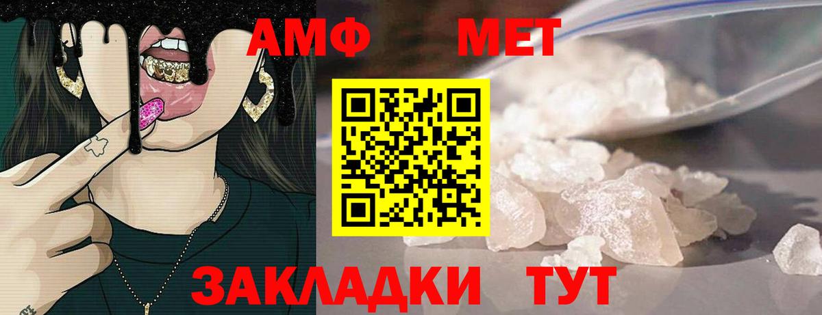 Амурск  Амфетамин Premium  АМФЕТАМИН  Вход с VPN 
