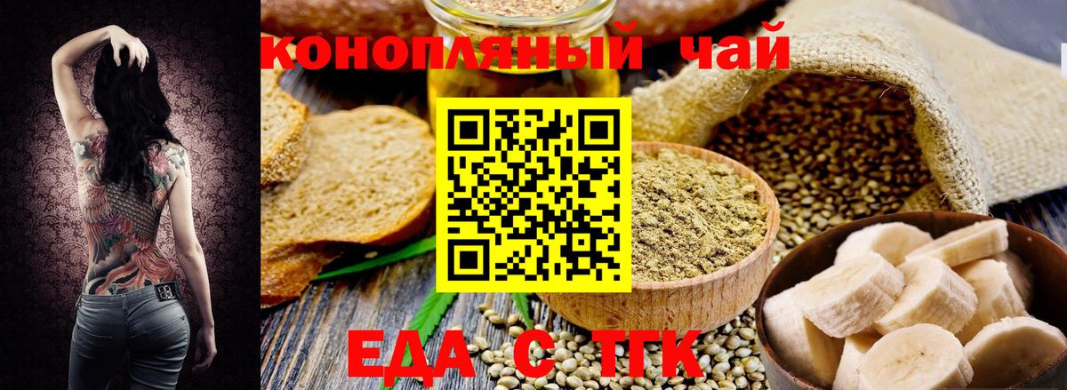 Амурск  Печенье с ТГК конопля  Вход с VPN 