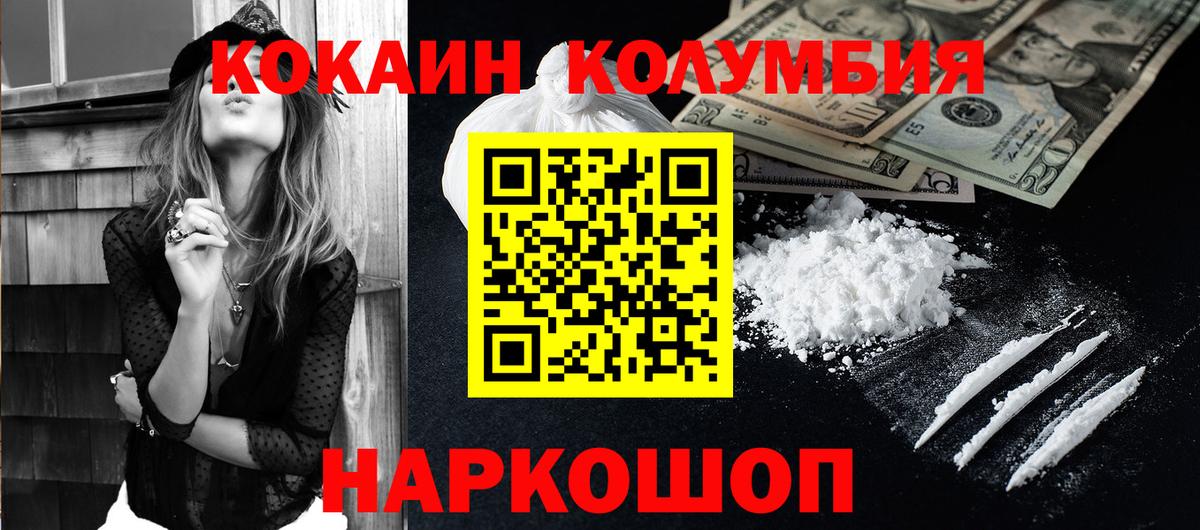 Амурск  Кокаин VHQ  Вход с VPN 