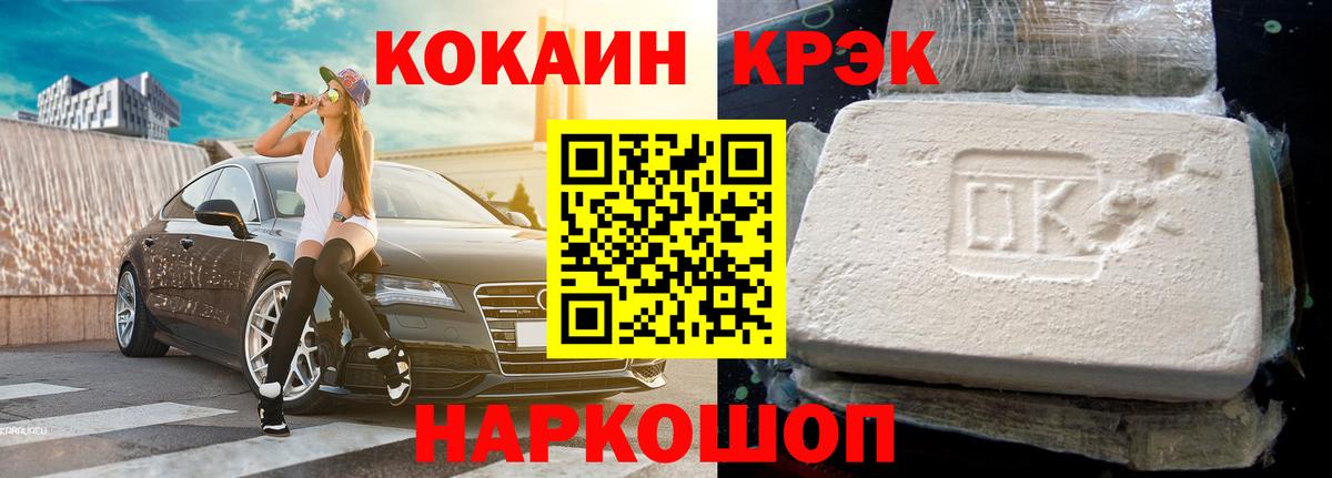 COCAIN Fish Scale Амурск