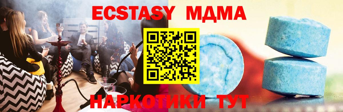 МЕГА ССЫЛКА  Ecstasy Дубай  Ecstasy ешки  Вход с VPN  Амурск 