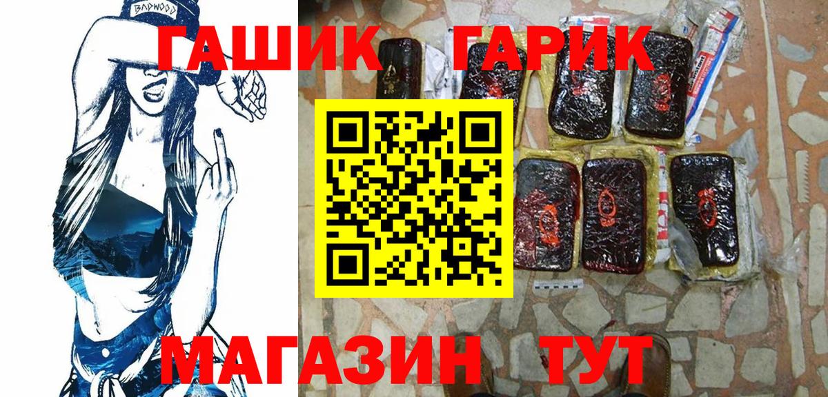 ГАШИШ VHQ Амурск