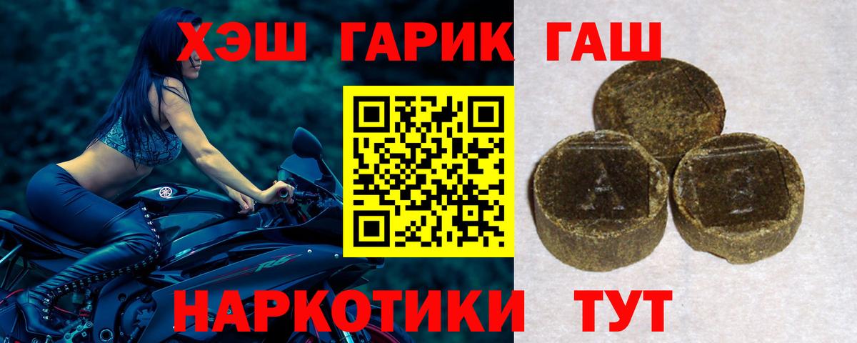 Амурск  ГАШИШ AMNESIA HAZE  Вход с VPN  ГАШ убойный 