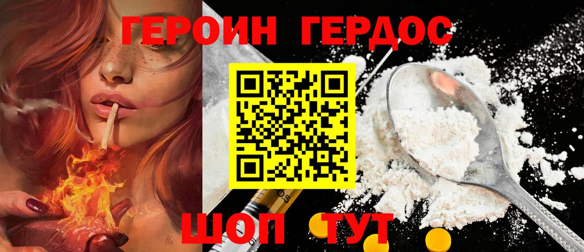 ГЕРОИН афганец  Вход с VPN  Амурск 