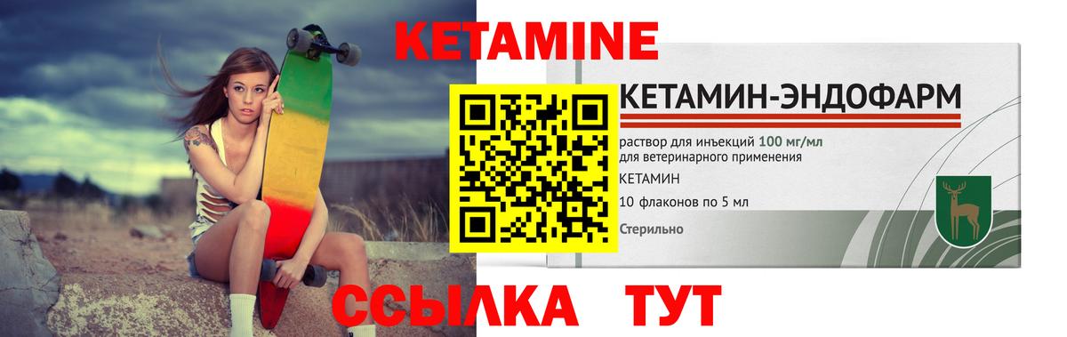 Амурск  Кетамин VHQ  Вход с VPN 