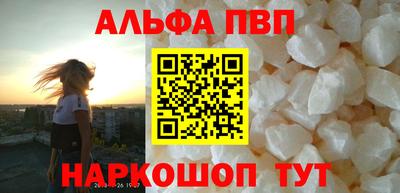 Альфа ПВП Гуково