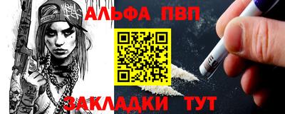 Альфа ПВП Гуково