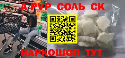 Альфа ПВП Гуково