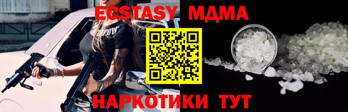 МДМА кристаллы Амурск