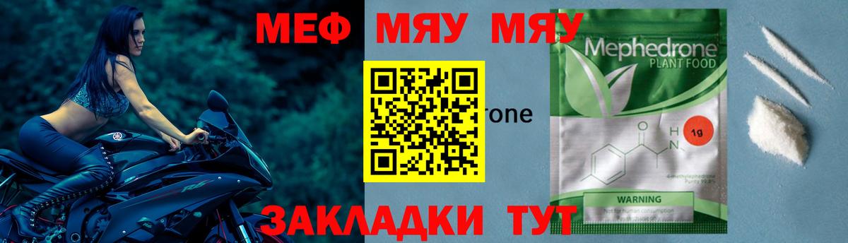 Мефедрон мука Амурск