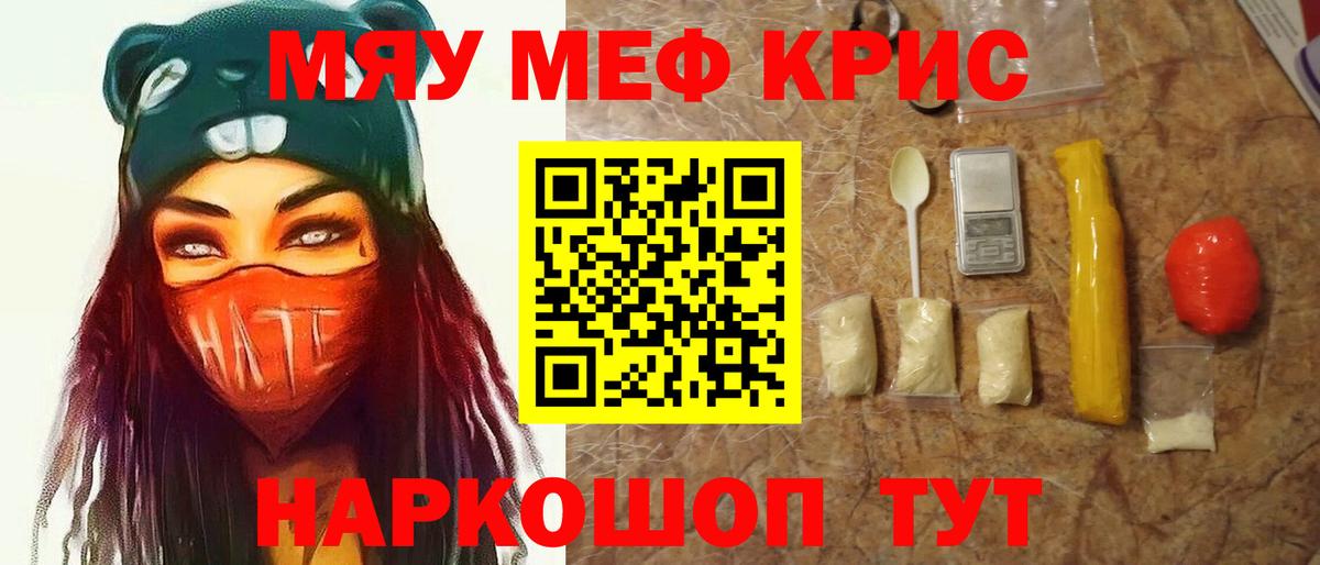 Амурск  Мефедрон mephedrone  Мефедрон  Вход с VPN  МЕФ кристаллы 