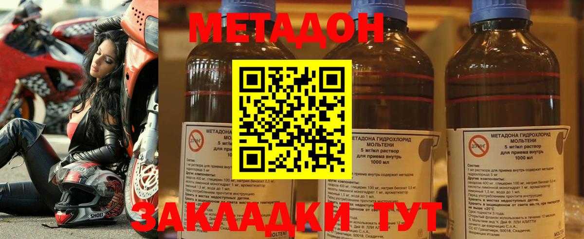 Метадон кристалл  Метадон белоснежный  Амурск  Вход с VPN 
