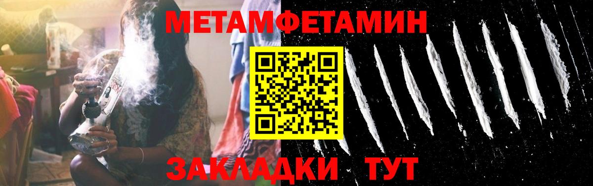 Метамфетамин  МЕТАМФЕТАМИН винт  МЕТАМФЕТАМИН винт  Вход с VPN  Амурск 