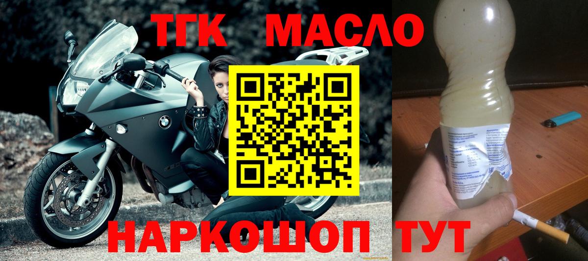 Дистиллят ТГК концентрат Амурск