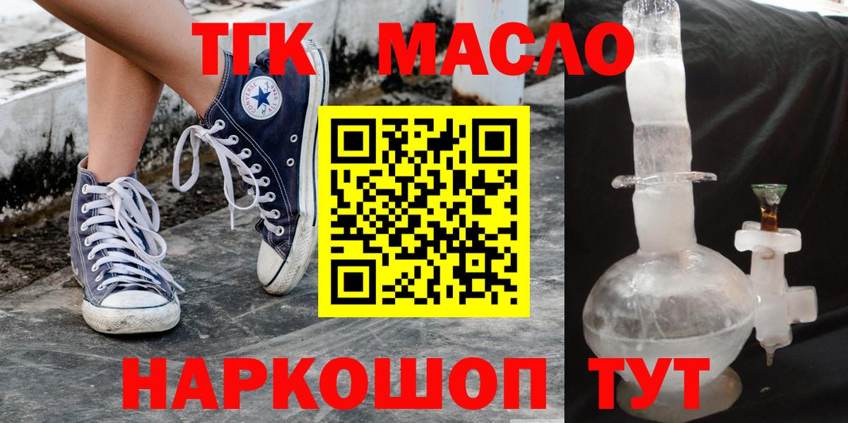 ТГК вейп с тгк  ТГК жижа  Вход с VPN  Амурск 