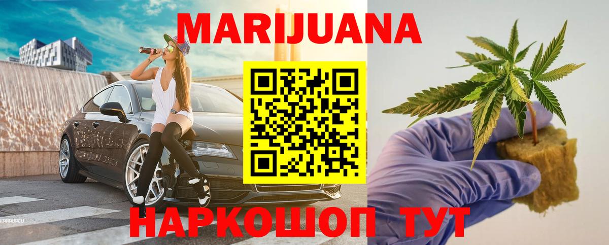 Шишки марихуана тримм  Конопля VHQ  Канабис White Widow  Амурск  Вход с VPN 
